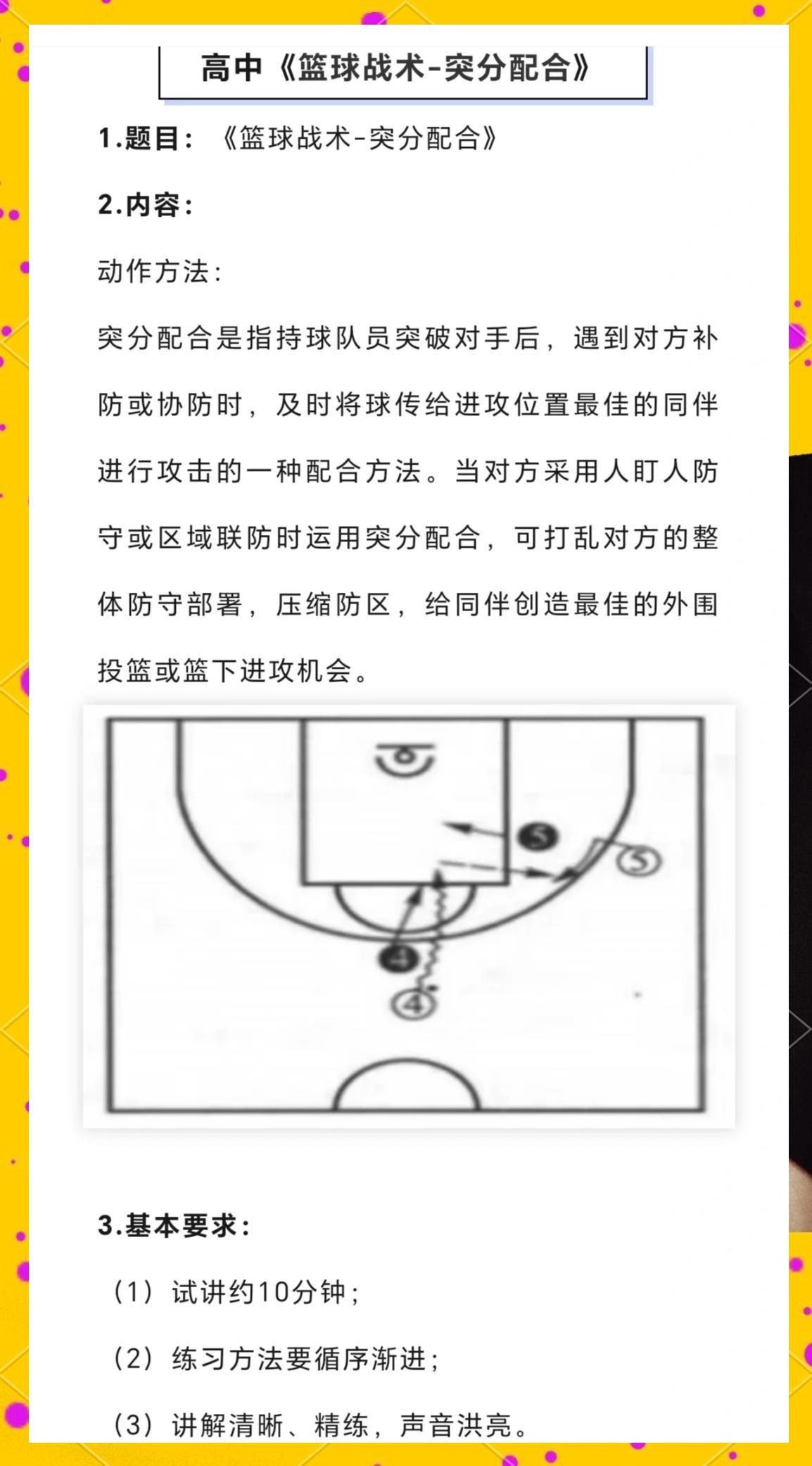 提高篮球抢断技巧的有效训练方法