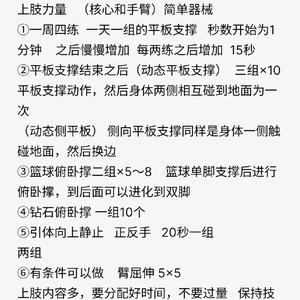 如何通过合理的休息提升篮球训练效果的方法