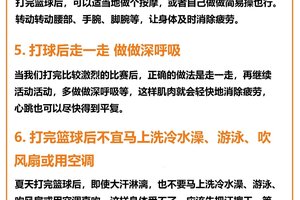 业余篮球爱好者如何在训练中保持耐心