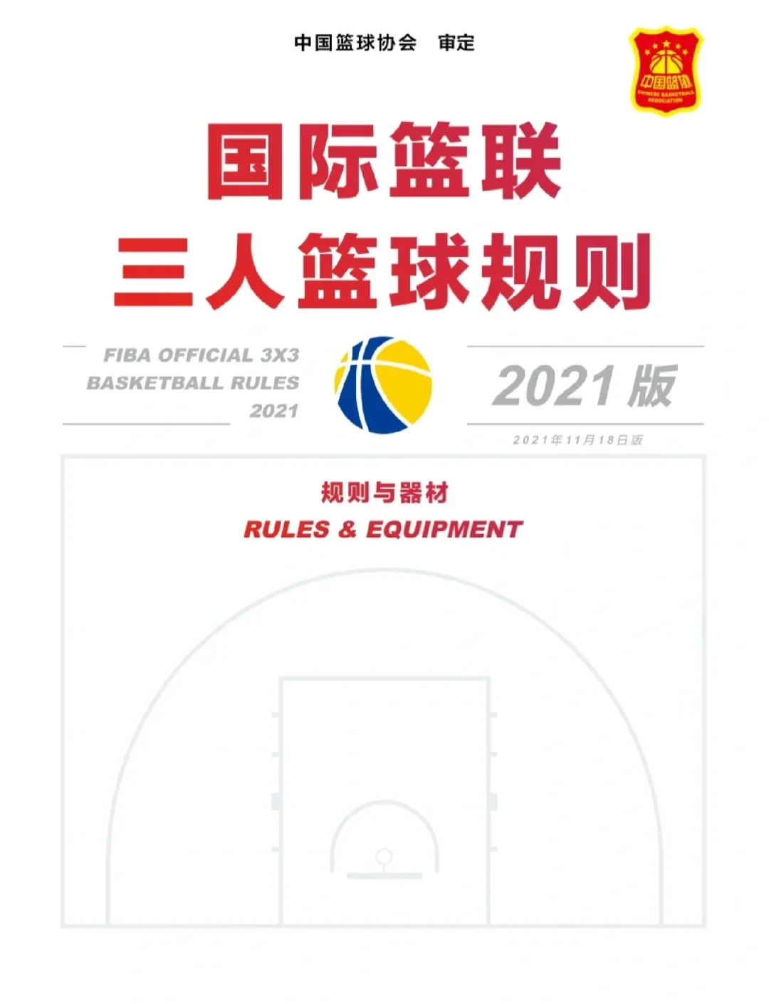 如何准备篮球选秀以提高被选中的机会_0